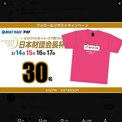 �ߥåɥʥ��ȥܡ��ȥ졼������11th �ե���������ݥ��ȥ����ڡ���ξܺ�