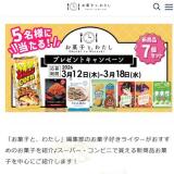 ���ۻҤȡ��錄���ɼԸ���ץ쥼��ȥ����ڡ���γ���