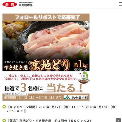 �ֵ��ԤΤ��ޤ�����X�ץ쥼��ȥ����ڡ���ξܺ�