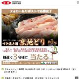 �ֵ��ԤΤ��ޤ�����X�ץ쥼��ȥ����ڡ���γ���