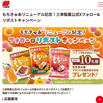 �������۸���X�ե���������ݥ��ȥ����ڡ���ξܺ�