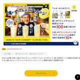 ǻ����Υ��󥵥��ǻ���ᥢ��󥸥����󥸡ץ����ڡ���γ���