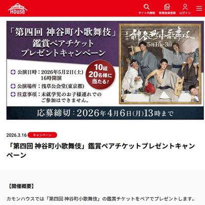 �վޥڥ������åȥץ쥼��ȥ����ڡ���ξܺ�