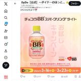 ���祳��BB ���ѡ�����󥰥饤�� ��������ڡ���γ���