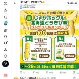 ���㤬�ݥå��� �̳�ƻ�Ȥ�����̣�ץ쥼��ȥ����ڡ���γ���