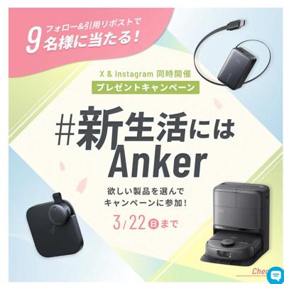 ������ˤ�Anker �ץ쥼��ȥ����ڡ���ξܺ�