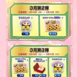 BIG�������ȥץ쥼��ȥ����ڡ���γ���