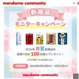 2026ǯ�ղƿ����ʥ�˥��������ڡ���γ���