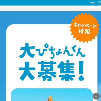 ��Ԥ���󤯤�ǥ������罸�����ڡ���ξܺ�