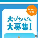 ��Ԥ���󤯤�ǥ������罸�����ڡ���γ���