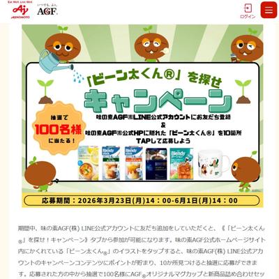 �֥ӡ���������פ�õ���������ڡ���ξܺ�