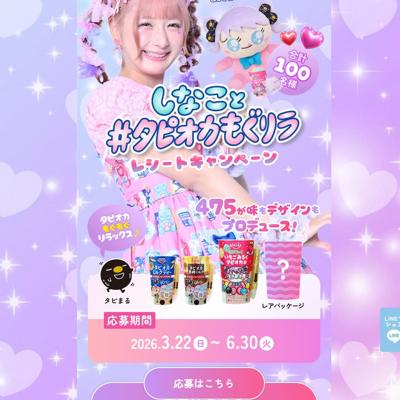 ���ʤ��ȡ����ԥ����⤰���쥷���ȥ����ڡ���2026�ξܺ�