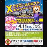 X�ե���������ݥ��� �����ڡ���γ���