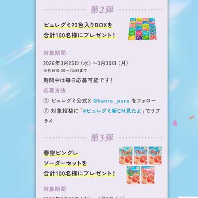 �餱���Ȥ��᤯�䡣��CM������ǰ�����ڡ��������Ƥξܺ�