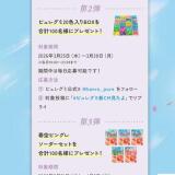 �餱���Ȥ��᤯�䡣��CM������ǰ�����ڡ��������Ƥγ���