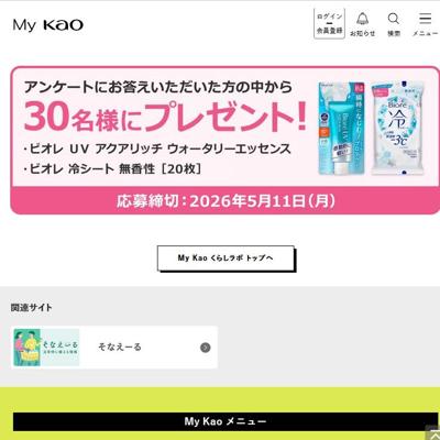 My Kao ���餷��� �ץ쥼���(3��)�ξܺ�