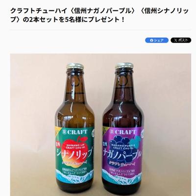 長野県のおいしい!プレゼントの詳細