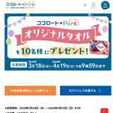 ���������ȥѡ��� �����ڡ���γ���