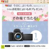 ��3.27(��)���ۺ����ˡ��褤��Ρ����ָ������ڡ���γ���