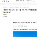 CREA �ץ쥼��Ȥγ���