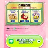 BIG�������ȥץ쥼��ȥ����ڡ���γ���