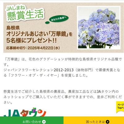 JA���ޤ� ��������ξܺ�