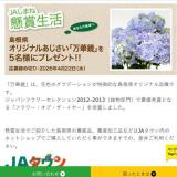 JA���ޤ� ��������γ���