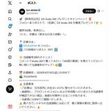 ��ȯ�䵭ǰ�ץ쥼��ȥ����ڡ���γ���