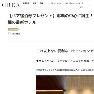 ペア宿泊券プレゼントの詳細