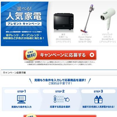 ����.com ���ťץ쥼��ȥ����ڡ���ξܺ�