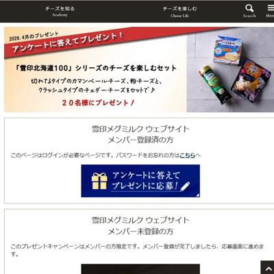 Cheese Club(�����������) �ץ쥼��Ȥξܺ�