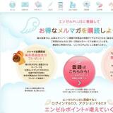 ���󥼥�PLUS����Ͽ���Ƥ����ʥ��ޥ�����ɤ��褦���γ���