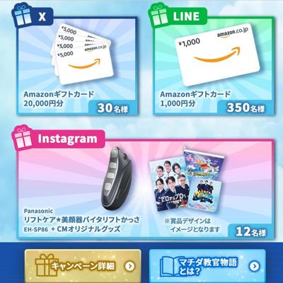 ��������ץ��� �ޥ�������ʪ�� CM������ǰ�����ڡ���ξܺ�