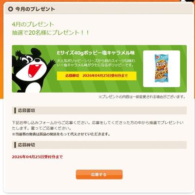 4��Υץ쥼��Ȥξܺ�