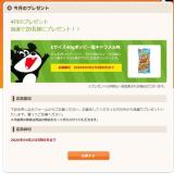 4��Υץ쥼��Ȥγ���