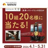 GRAN ŷ���ץ쥼��ȴ��γ���