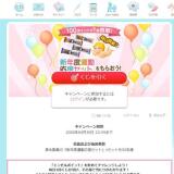 ���󥼥�PLUS by �������� ���ԡ��ɤ����γ���