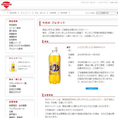 �����������ɵ᤹�륵�󥬥ꥢ ����Υץ쥼��Ȥξܺ�