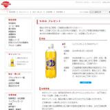 �����������ɵ᤹�륵�󥬥ꥢ ����Υץ쥼��Ȥγ���