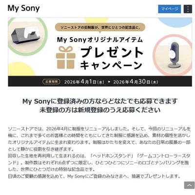 My Sony���ꥸ�ʥ륢���ƥ�ץ쥼��ȥ����ڡ���ξܺ�