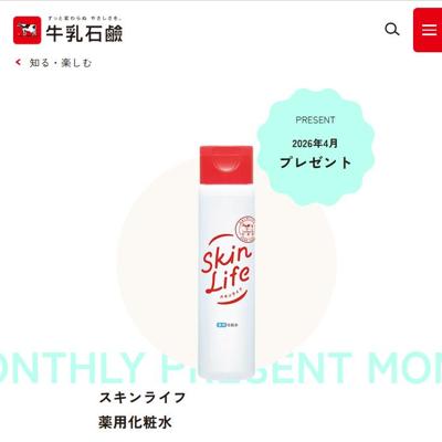 2026ǯ4��ץ쥼��Ȥξܺ�