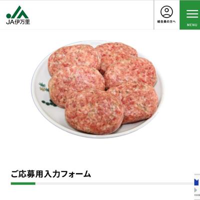 JA����Τ���ե������ۡ���ڡ��� �ץ쥼��ȥ����ʡ��ξܺ�