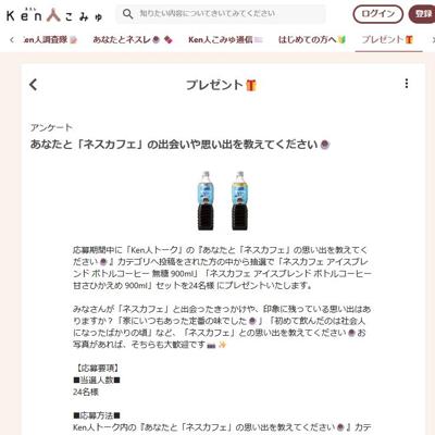 Ken�ͤ��ߤ� ��ƥ����ڡ���ξܺ�