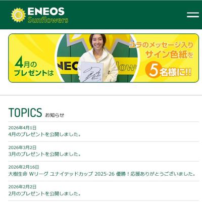 SUNFLOWERS FAN ����Υץ쥼��Ȥξܺ�