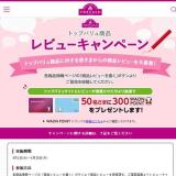 �ȥåץХ�徦�ʥ�ӥ塼�����ڡ���γ���