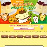 �ߤ�ʤȤ�������ߤ�ʤǡɥץå���ɢ������ڡ���γ���