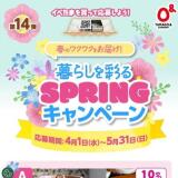 ��14�� �դΥ說�說���Ϥ�����餷��̤�SPRING�����ڡ���γ���