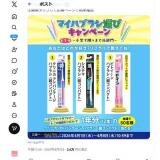 ���ޥ��ϥ֥饷���ӥ����ڡ���γ���