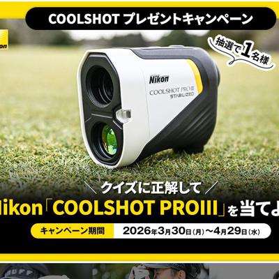 COOLSHOT プレゼントキャンペーンの詳細