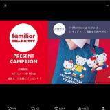 �ϥ������ƥ���familia ����ܥ졼�����ǰ�ץ쥼��ȥ����ڡ���γ���